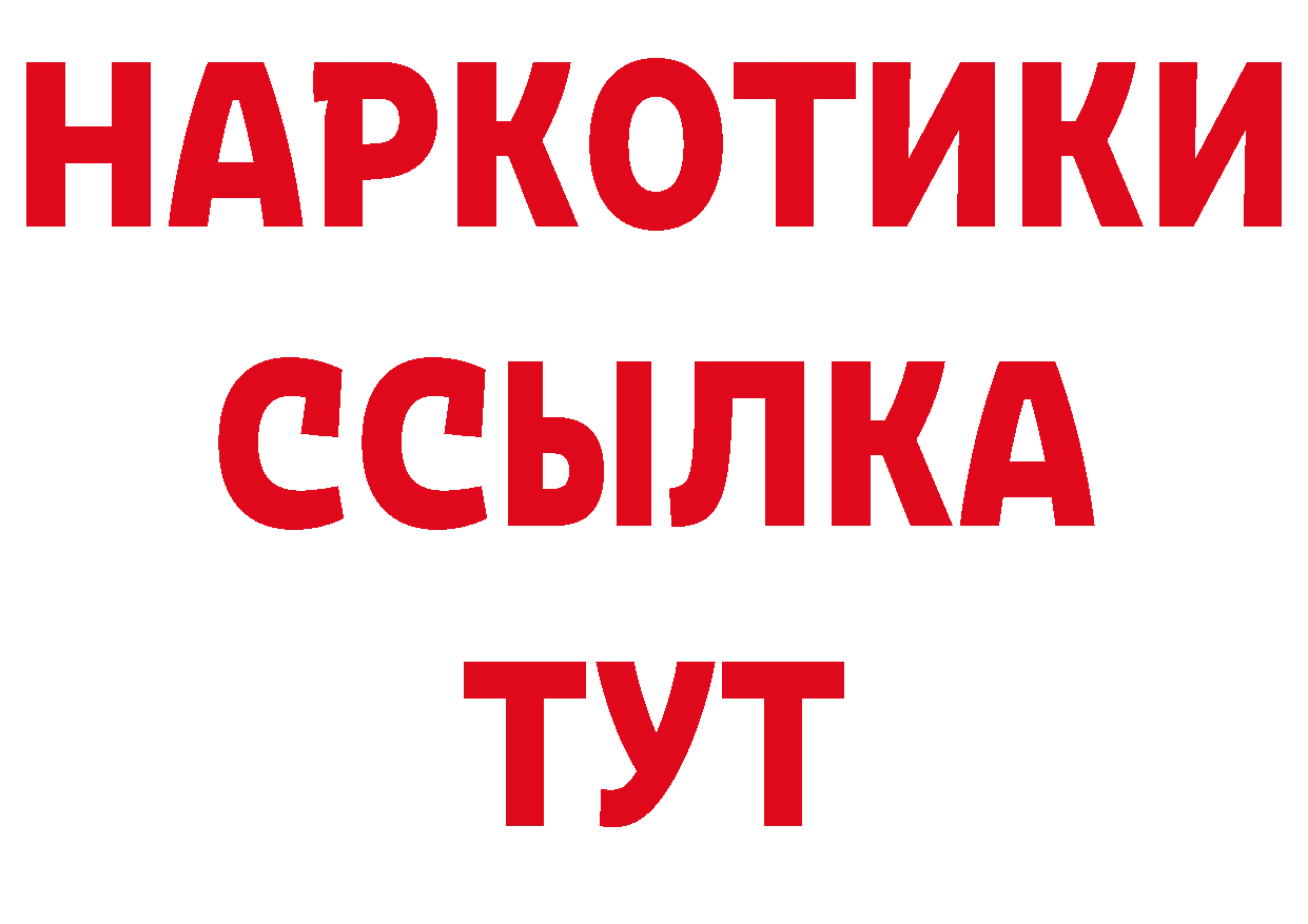 БУТИРАТ вода tor площадка блэк спрут Горно-Алтайск