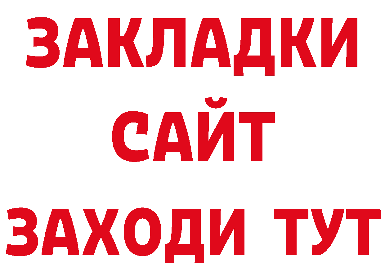 МЯУ-МЯУ мука рабочий сайт дарк нет гидра Горно-Алтайск